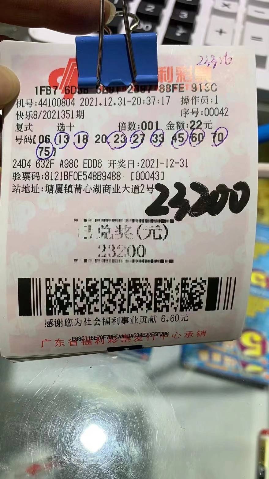 差一点中820个，丢你老母




78 / 作者:分手因鸟太大 / 