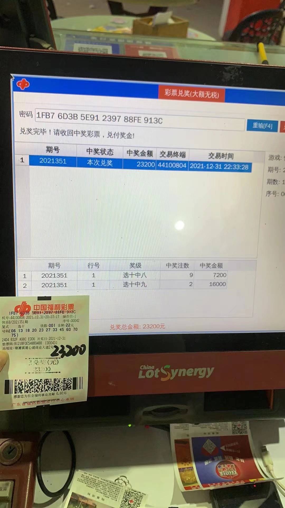 差一点中820个，丢你老母




60 / 作者:分手因鸟太大 / 