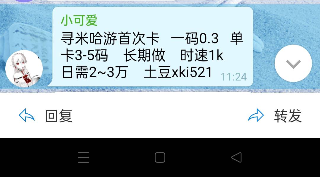 米哈游是什么？这特么0.3跑3万？利润最少1毛吧？这一天天的不得发四啊？我也想加入工87 / 作者:日了中子星 / 