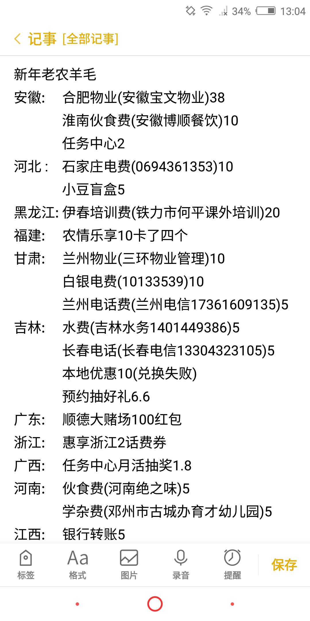 凌晨撸到四点，中午睡醒又撸了会儿，今天搞老农三百多点，还有哪个地区活动，大家交流3 / 作者:驴背上的拿破仑 / 