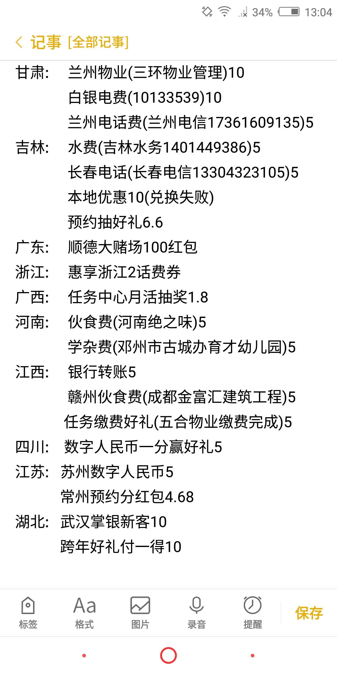 凌晨撸到四点，中午睡醒又撸了会儿，今天搞老农三百多点，还有哪个地区活动，大家交流18 / 作者:驴背上的拿破仑 / 