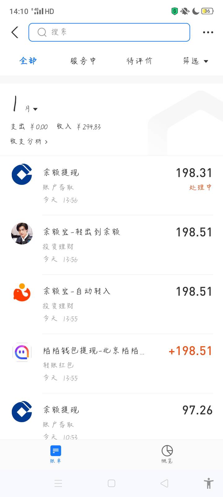 老哥们，提现别用建行，维护了，:)踏马


15 / 作者:s136056304 / 