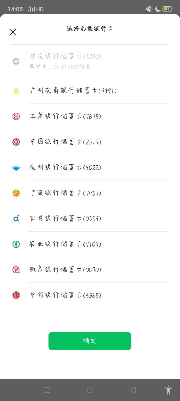 老哥们，提现别用建行，维护了，:)踏马


23 / 作者:s136056304 / 