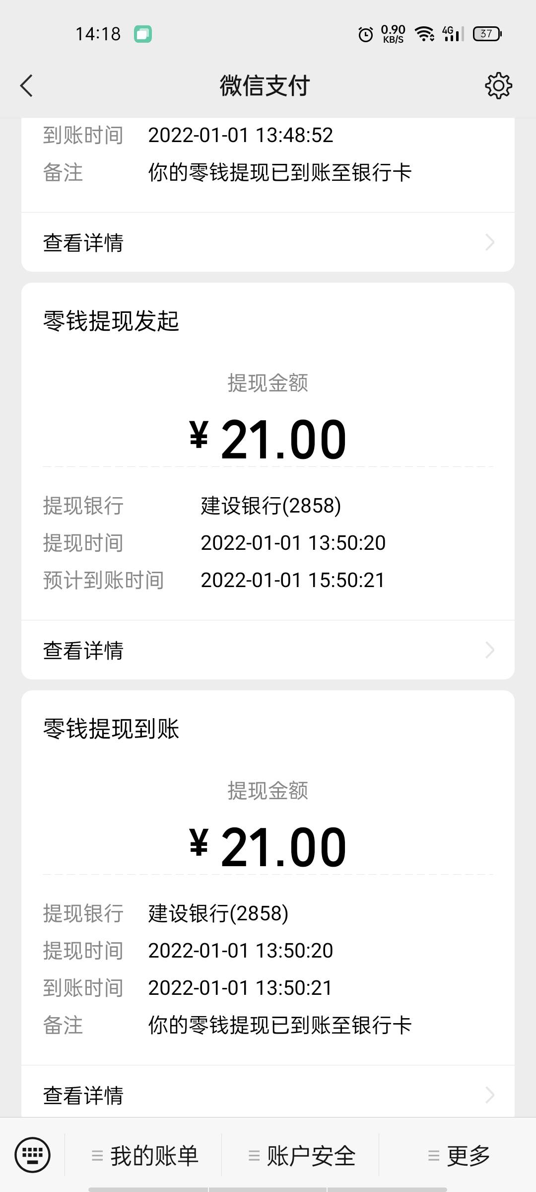 老哥们，提现别用建行，维护了，:)踏马


50 / 作者:轻轻的信仰 / 