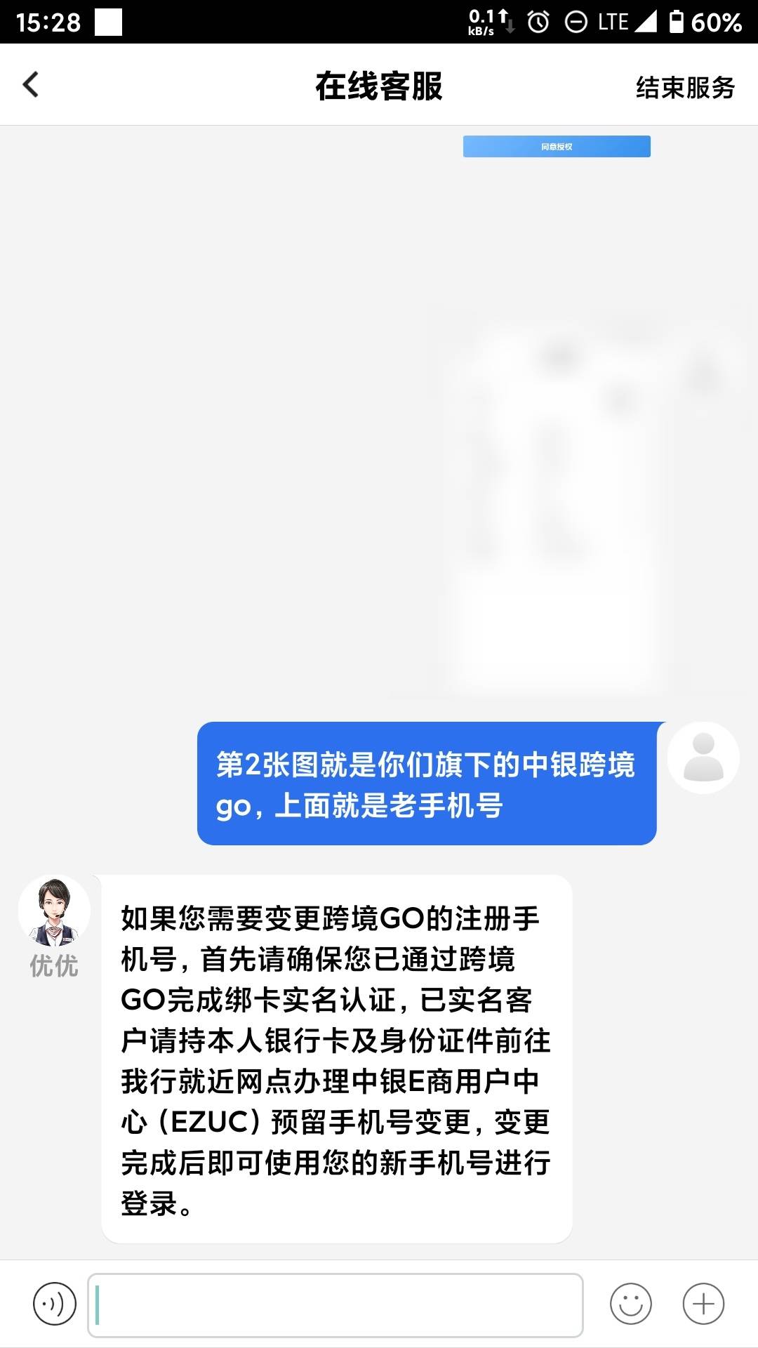 那么问题了，原邀请人满的手机号修改成实名手机号会不会有邀请人的数据，如果直接修改63 / 作者:diweisong / 