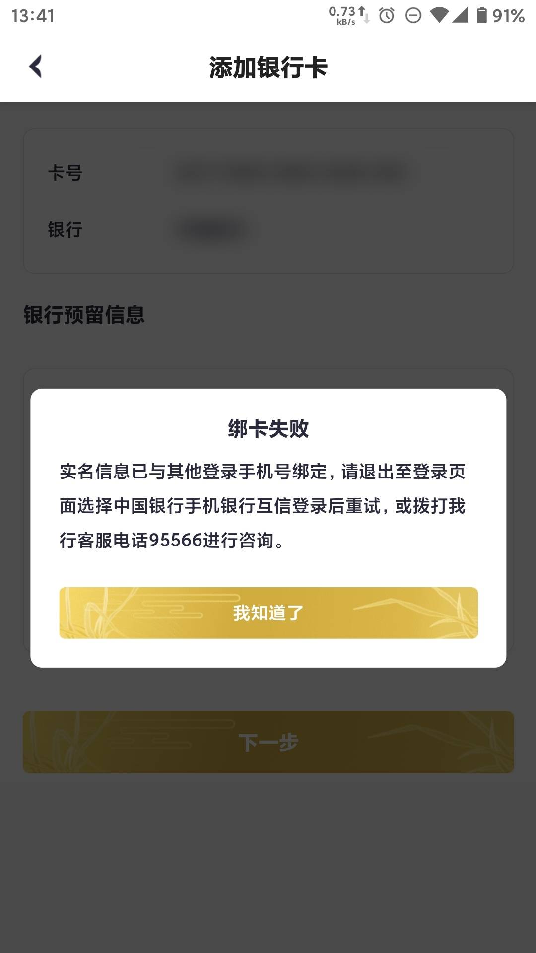 那么问题了，原邀请人满的手机号修改成实名手机号会不会有邀请人的数据，如果直接修改36 / 作者:diweisong / 
