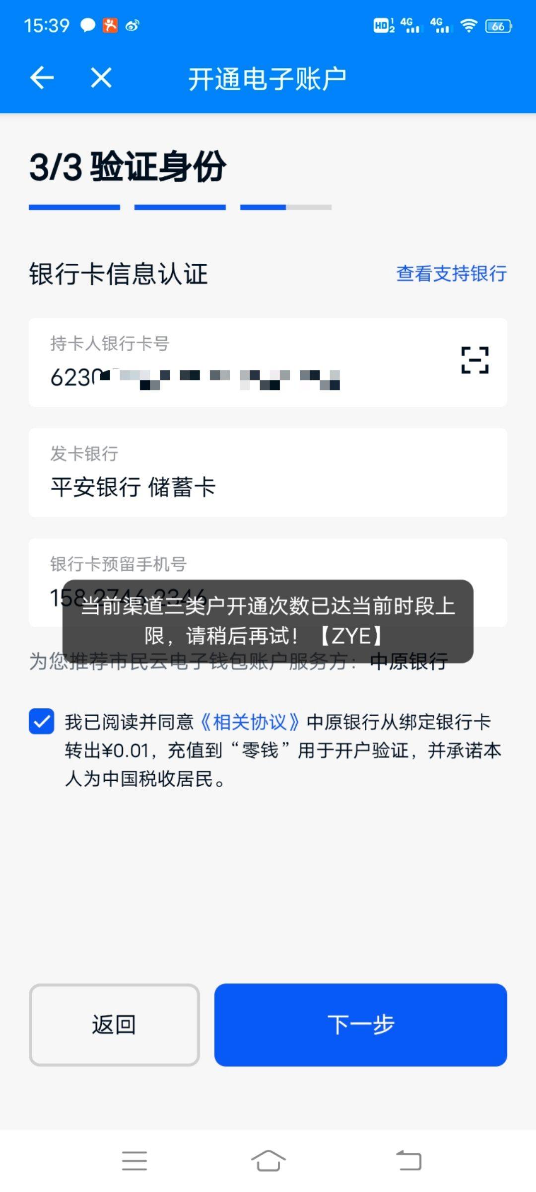 下载  我的驻马店，横幅有个元旦存货季，20毛
  记得把定位关掉，秒到



22 / 作者:散而为雨99 / 