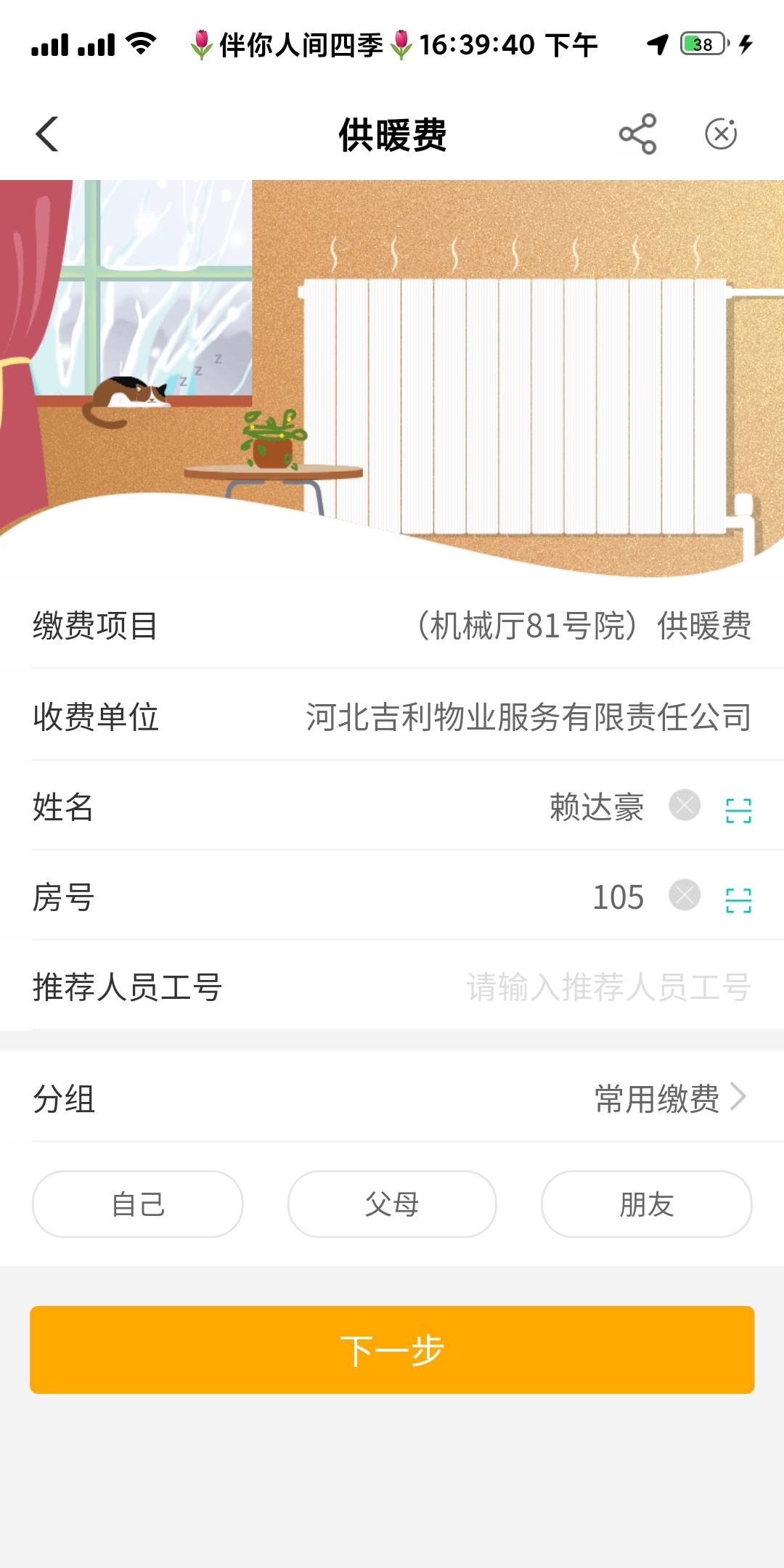 河北已经无了，供暖费水费电费学杂费等等都无了，飞行员注意


96 / 作者:ღ᭄醉眼望云烟 / 