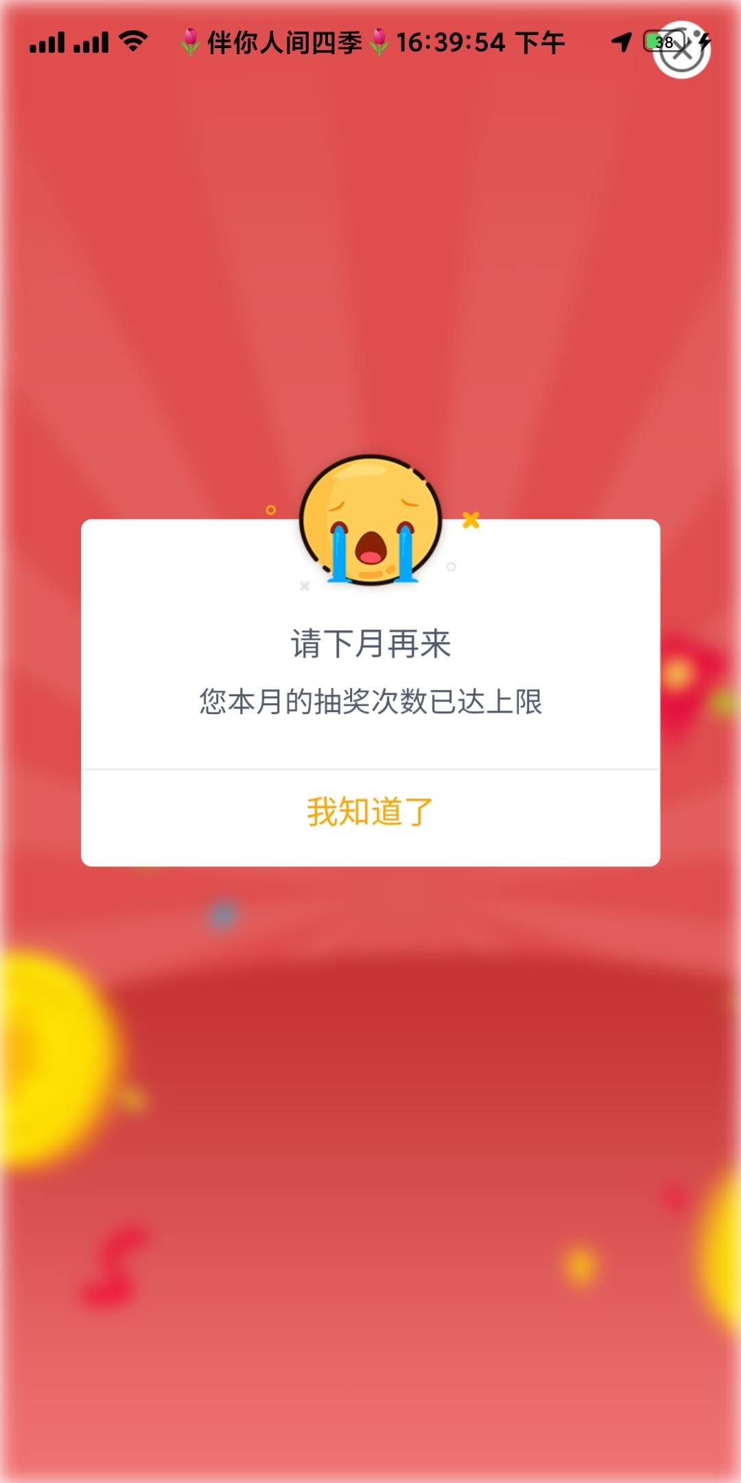河北已经无了，供暖费水费电费学杂费等等都无了，飞行员注意


30 / 作者:ღ᭄醉眼望云烟 / 