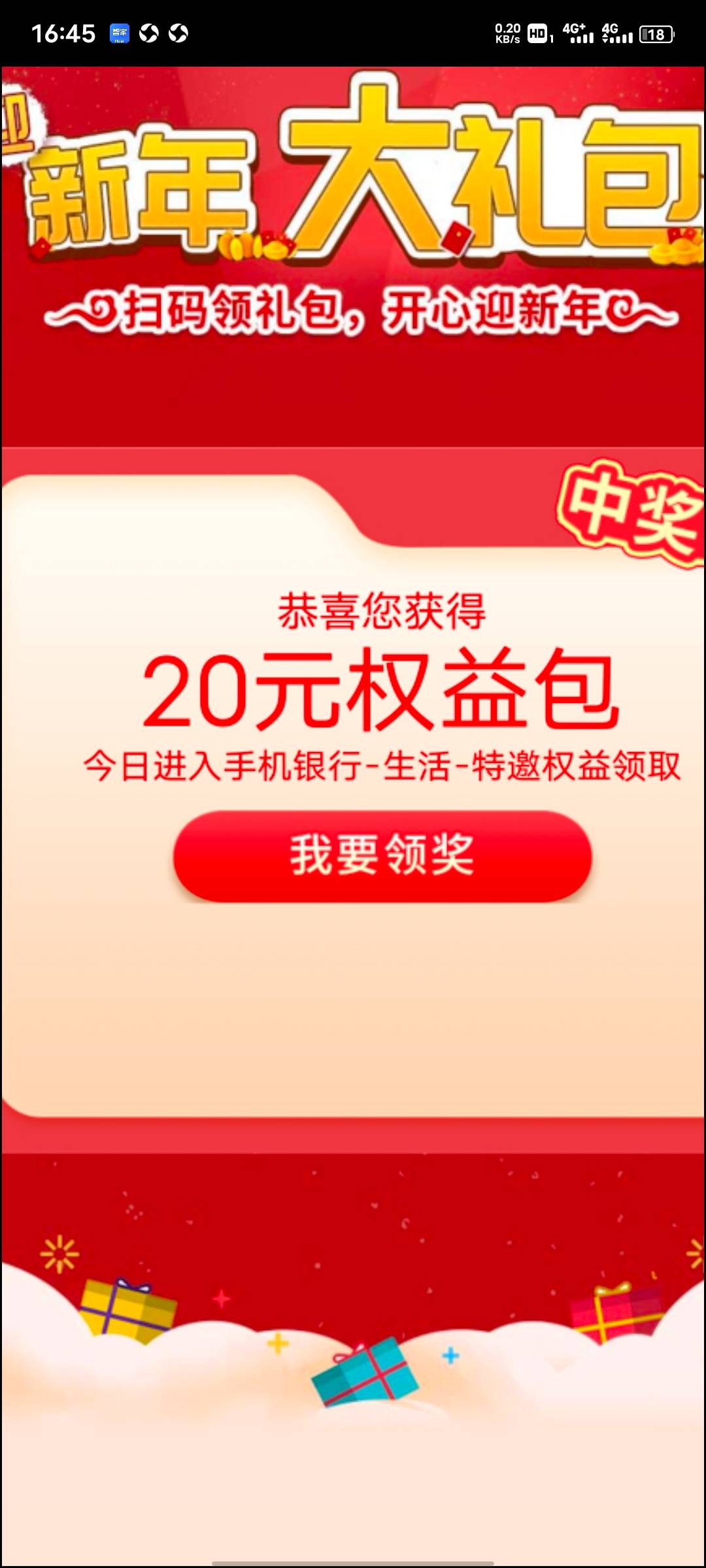 中国银行8.8立减金    江苏地区

72 / 作者:故事` / 