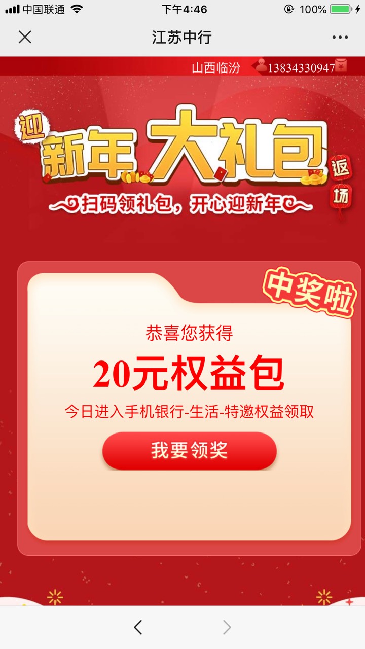 中国银行8.8立减金    江苏地区

12 / 作者:TiAmo.. / 