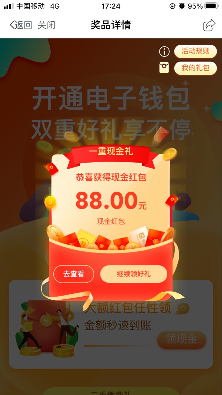 卧槽，一发入魂

26 / 作者:一个小白555 / 