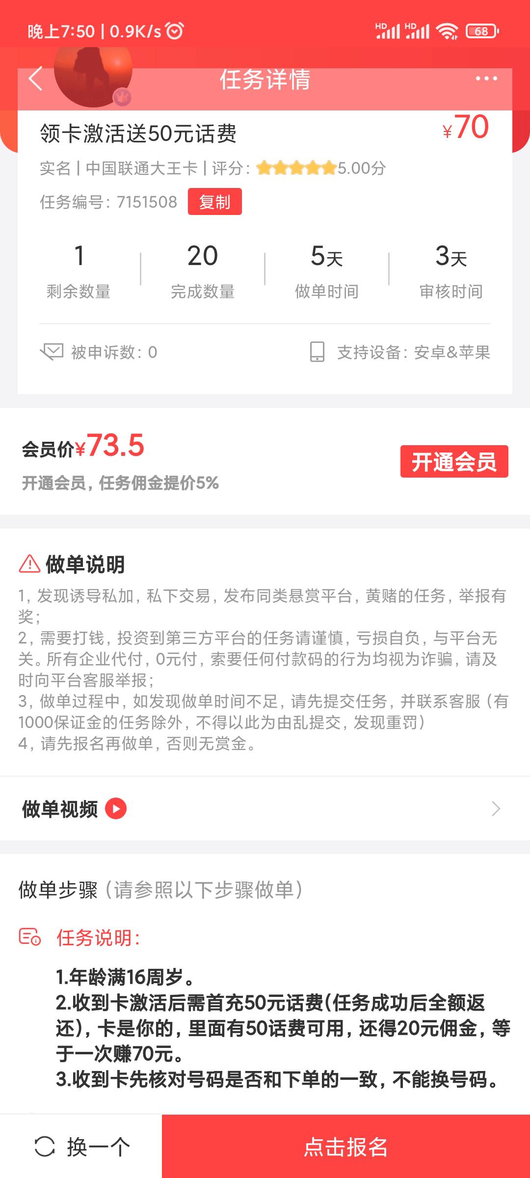 和多号费了，今天办了张大王卡。29套餐，狗几把没。还要充50真贵
37 / 作者:菲菲飞呀飞 / 