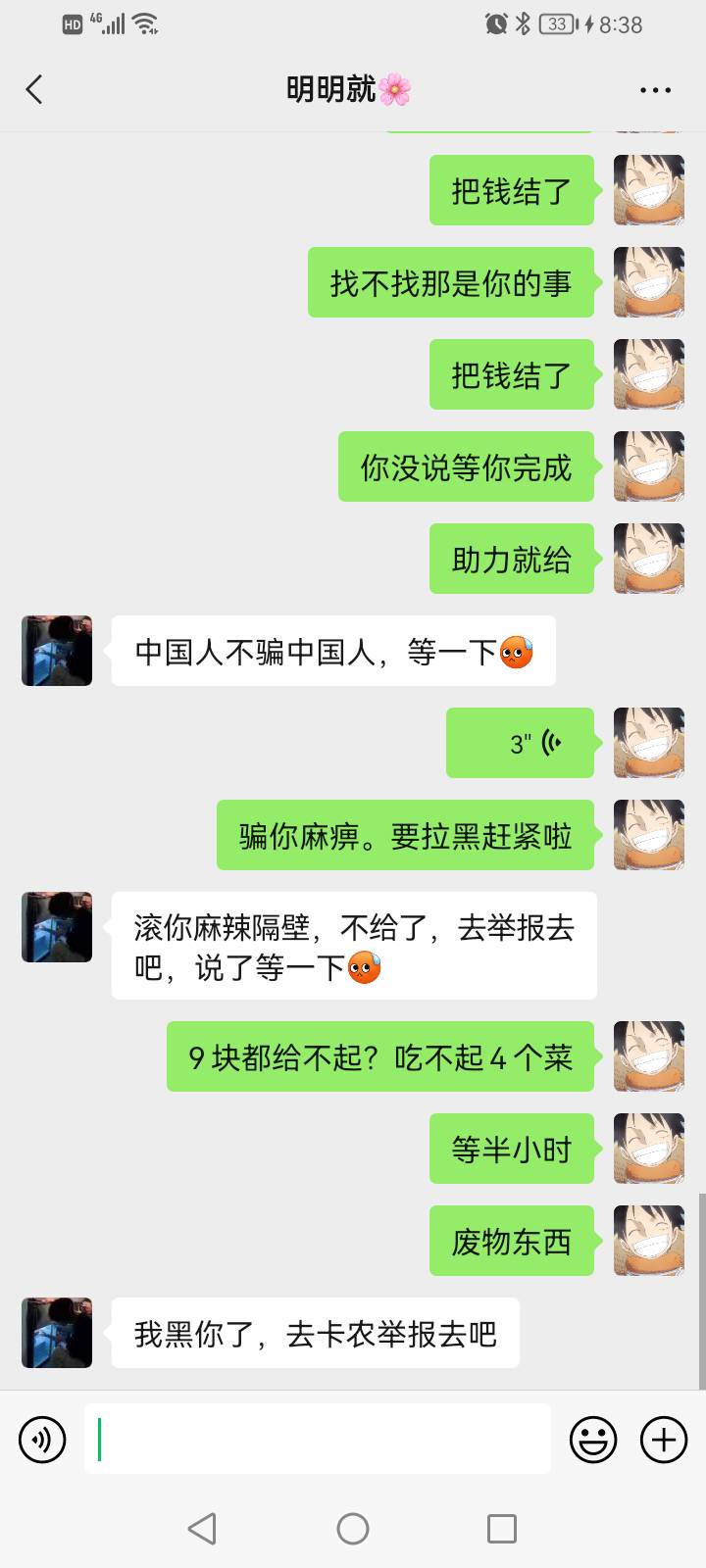 曝光一个骗子。刚刚说拼多多助力的。



74 / 作者:拉伸12121 / 