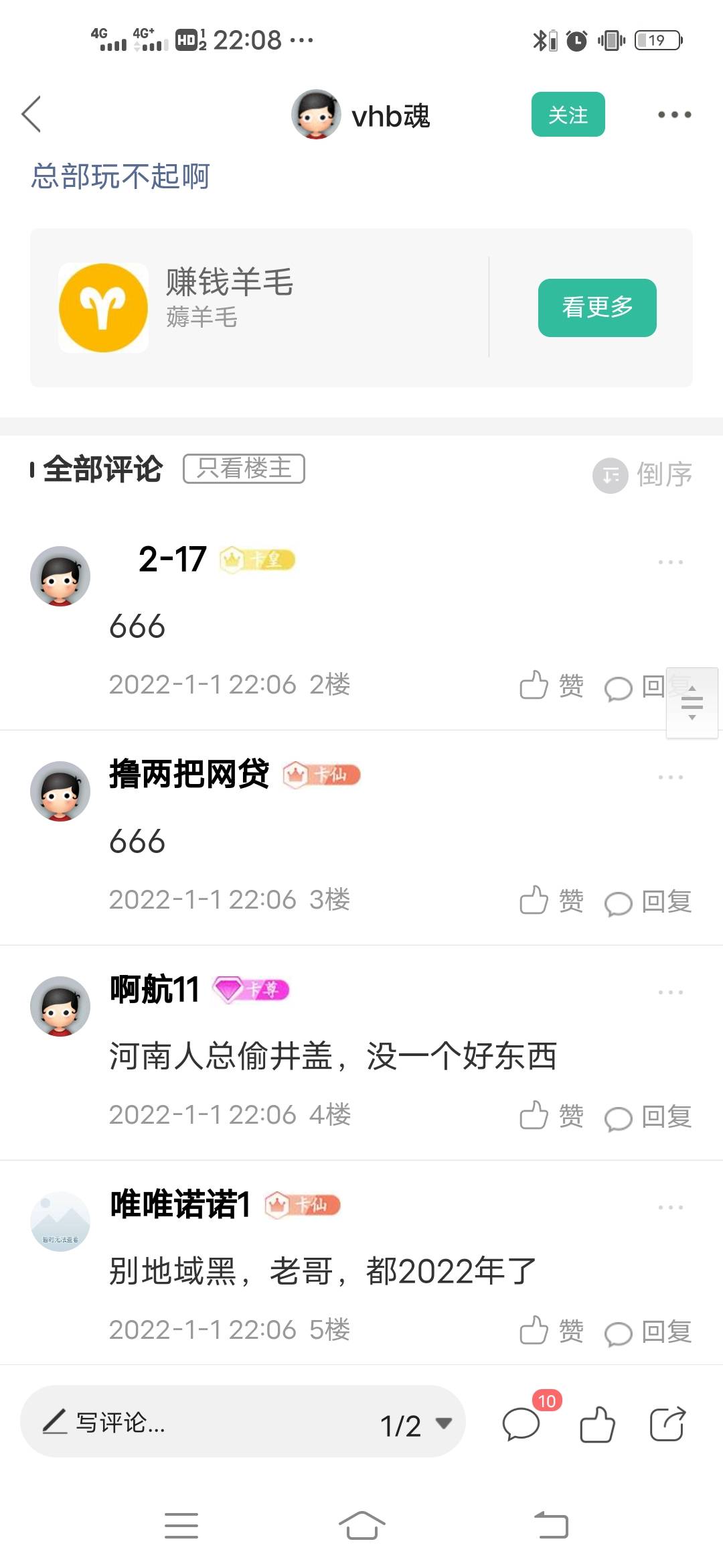 这些人不封了？@卡农110 


76 / 作者:兰若笺 / 