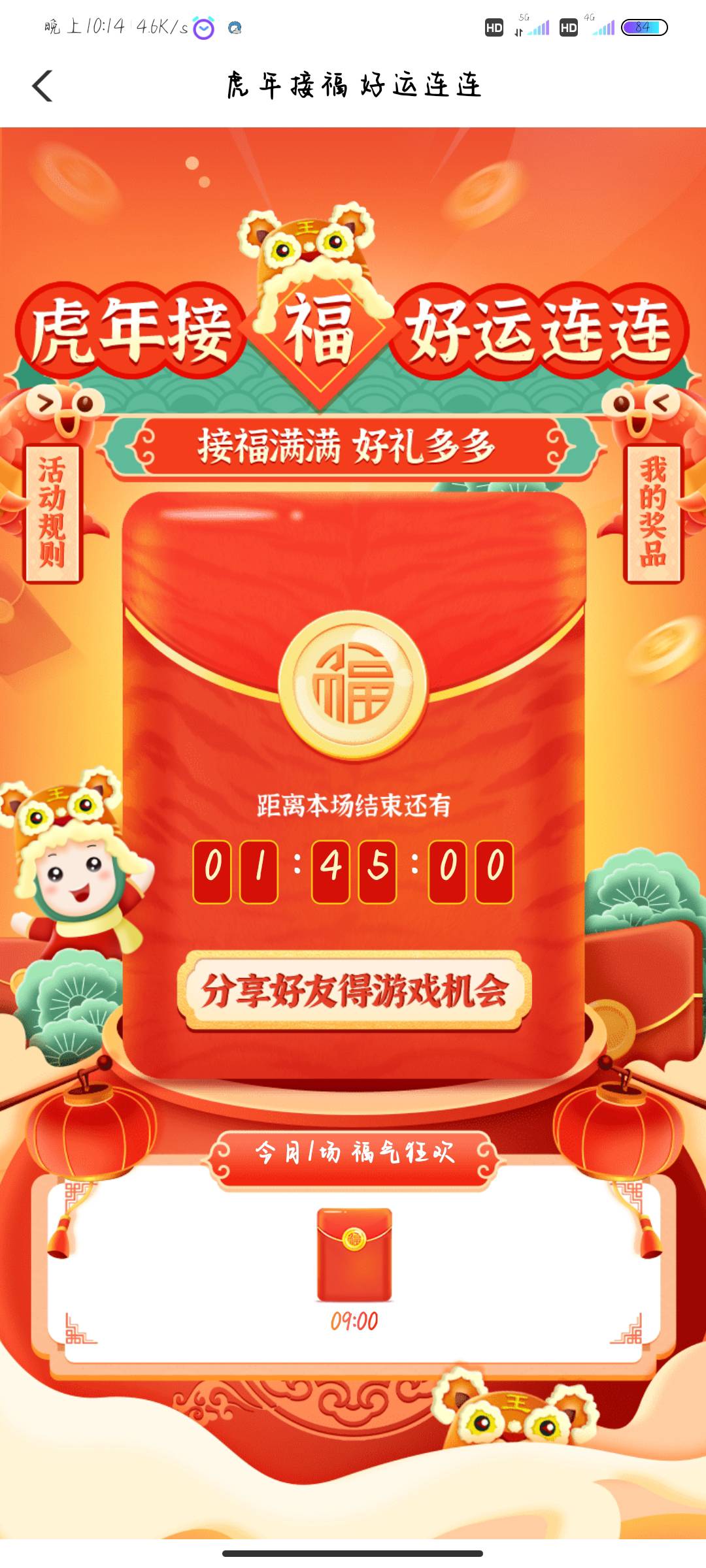 老农飞深圳的先别走，本地优惠本地商城横幅虎年接福，我第一次搞不知道你们，搞过误喷97 / 作者:磕栗子的仓鼠 / 