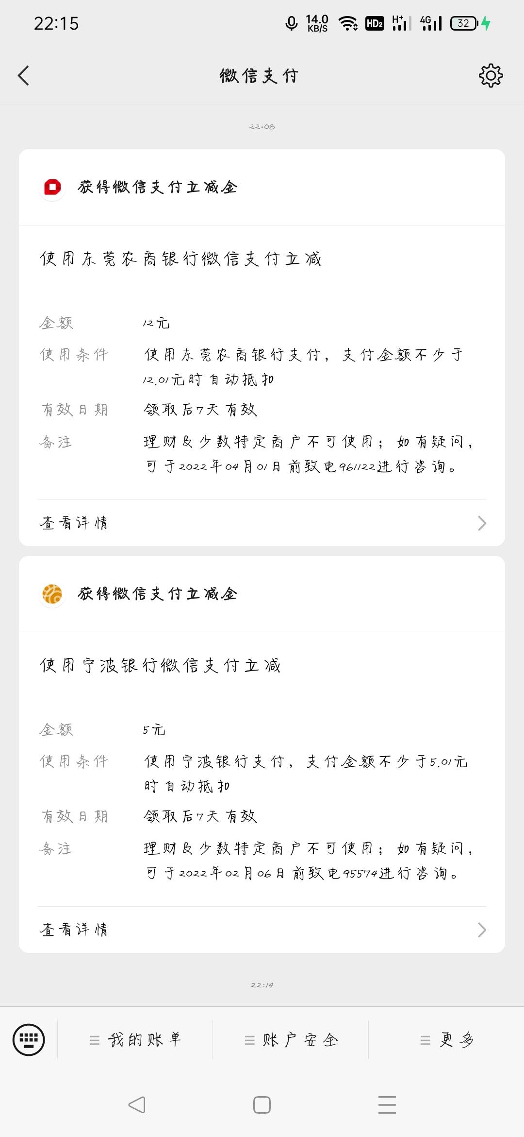 东莞农商D+Bbank一共32毛


34 / 作者:风呈jdy / 