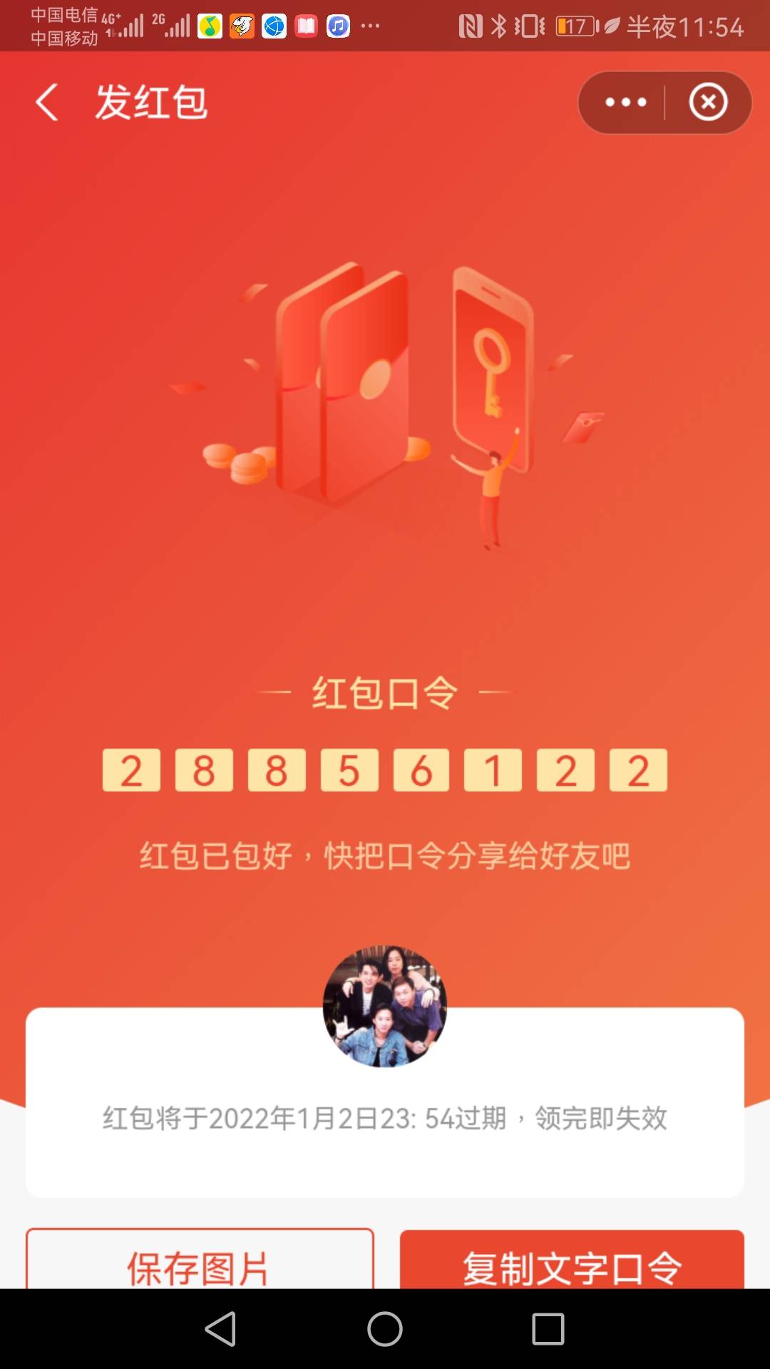 新的一年，祝大家虎年快乐，给老哥们发瓶可乐

55 / 作者:俾面派对1 / 