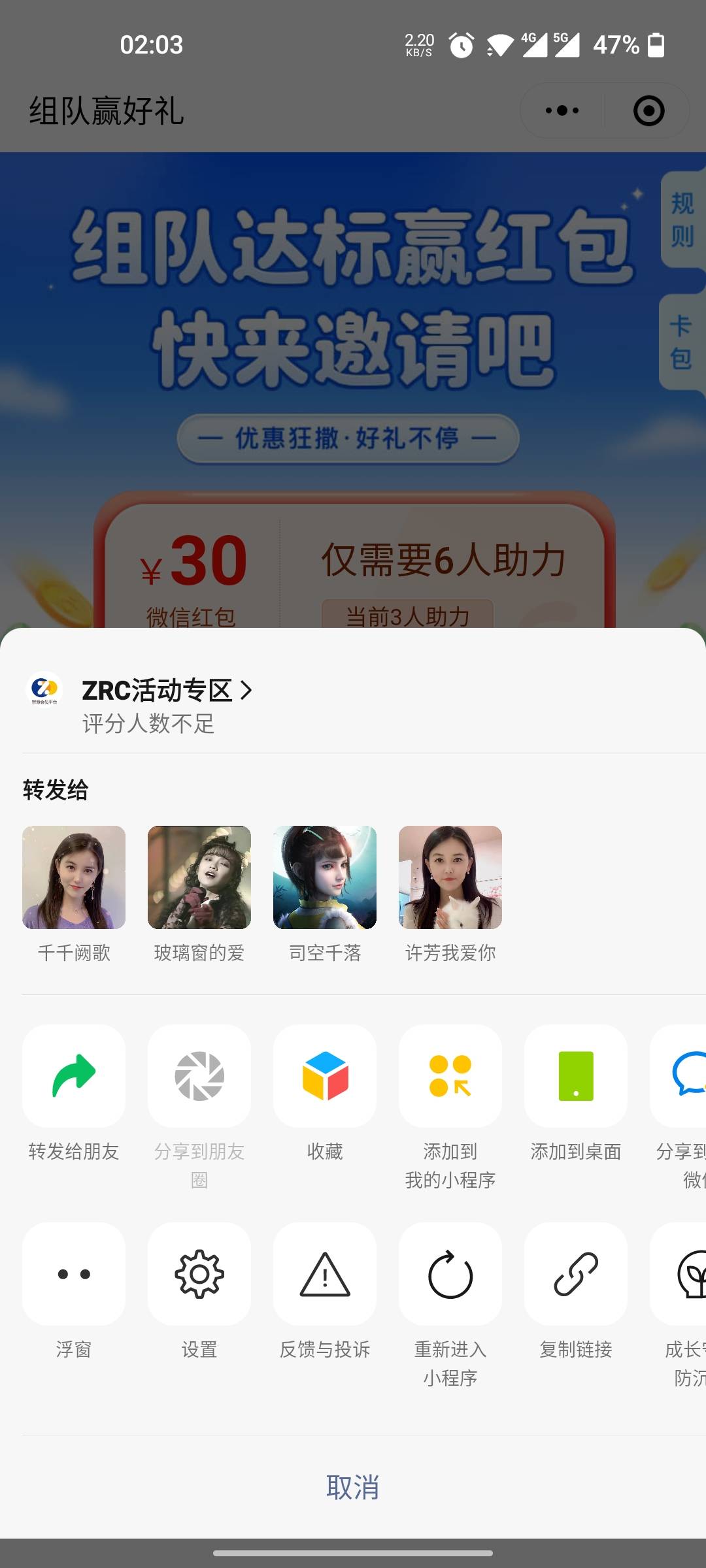 见真银行小程序邀请人那个活动怎么换成二维码啊，我点复制链接去换成二维码，扫出来还37 / 作者:餒歙宋轶 / 