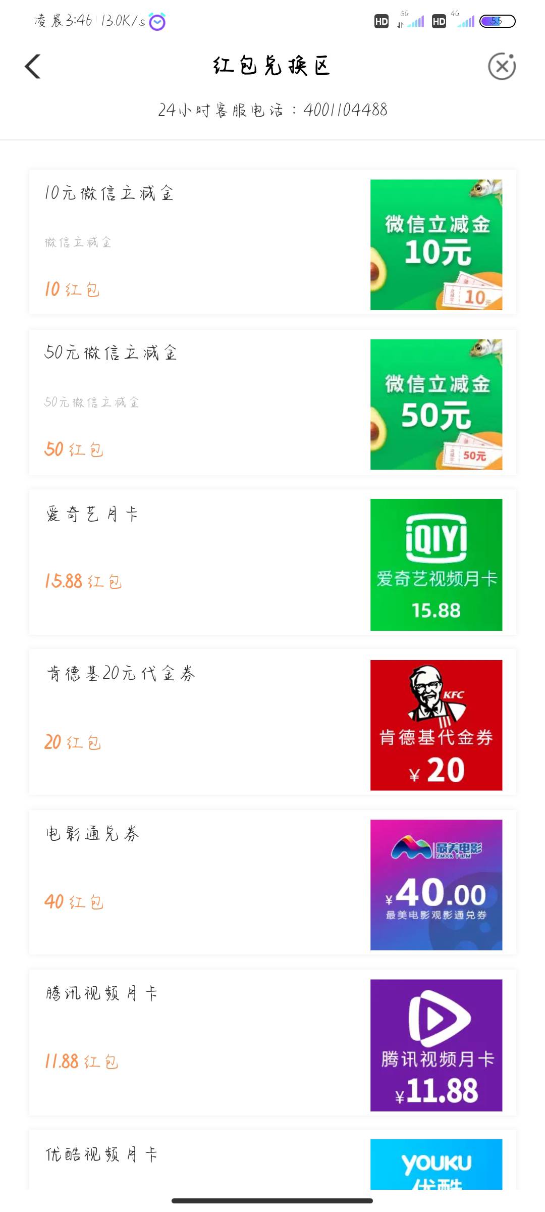 停机福建，老哥们别忘了10点的津贴，还有每日签到



20 / 作者:磕栗子的仓鼠 / 