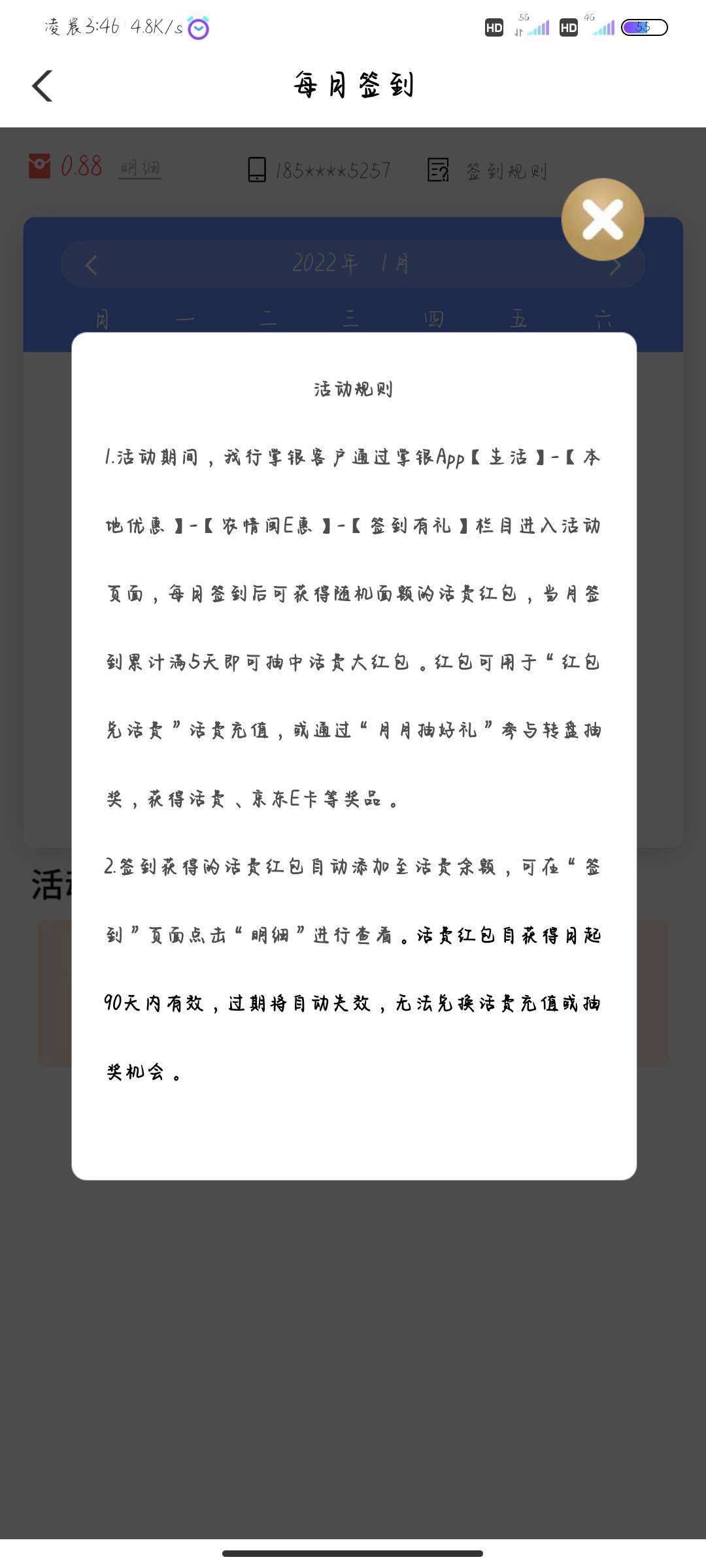 停机福建，老哥们别忘了10点的津贴，还有每日签到



15 / 作者:磕栗子的仓鼠 / 