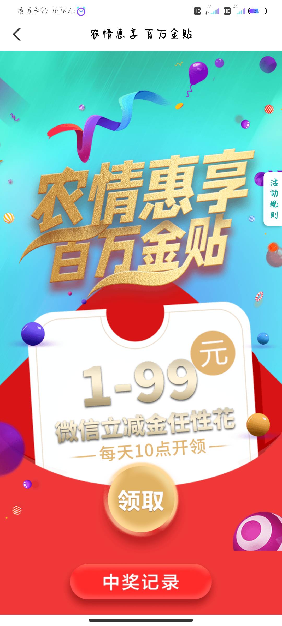 停机福建，老哥们别忘了10点的津贴，还有每日签到



2 / 作者:磕栗子的仓鼠 / 