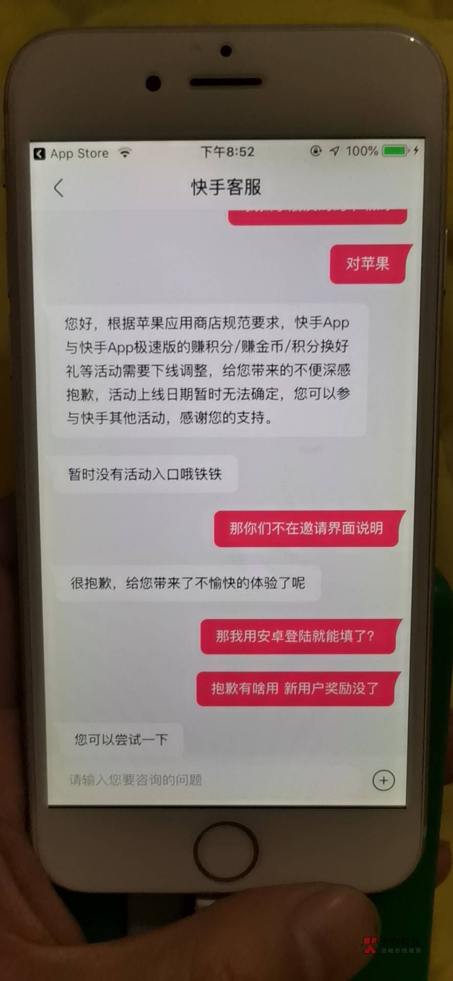 快手极速版   苹果不能拉新用户了吗？？？

86 / 作者:@十一 / 