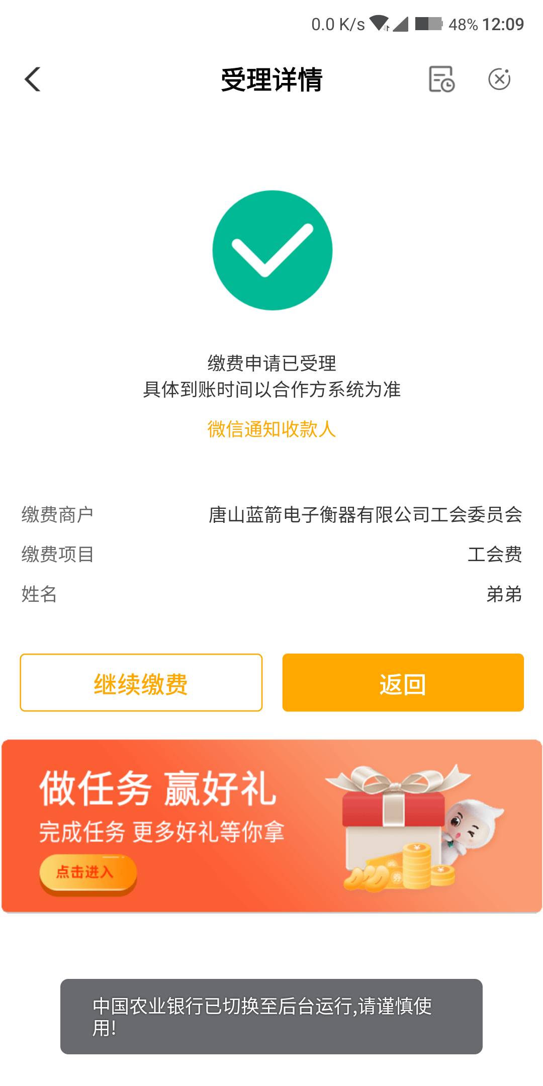 河北唐山 不要代码  公会费  我抽到10立减金  ，不知道是不是必中，中了的打点花呗

15 / 作者:QLW / 