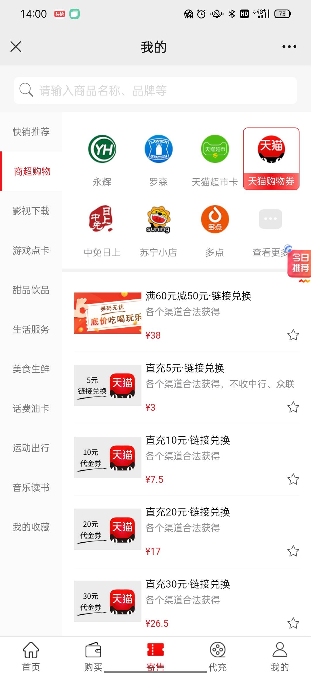 移动权益商城话费支付，购每日鲜还是美团划算点有没老哥搞这个
91 / 作者:他开的房舒服吗 / 