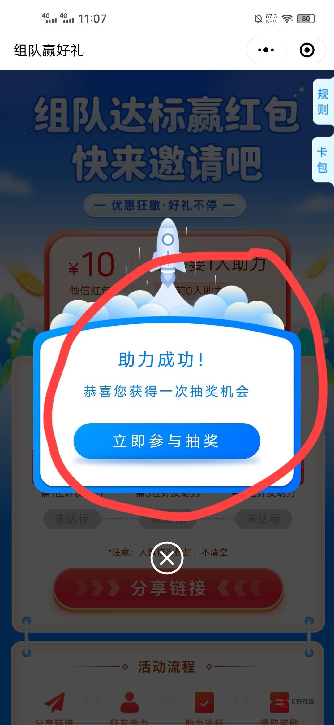 见真多v多撸都不知道吗？我有个没实名直接进jrc活动小程序邀请就行，有的要跳转智慧平1 / 作者:炸鱼马铃薯 / 