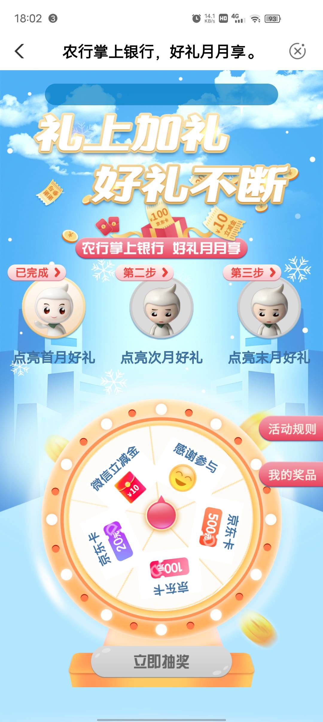 兄弟们老农吉林本地那个10块立减金可以兑换了，快去兑换等会没货了



33 / 作者:撸毛1 / 