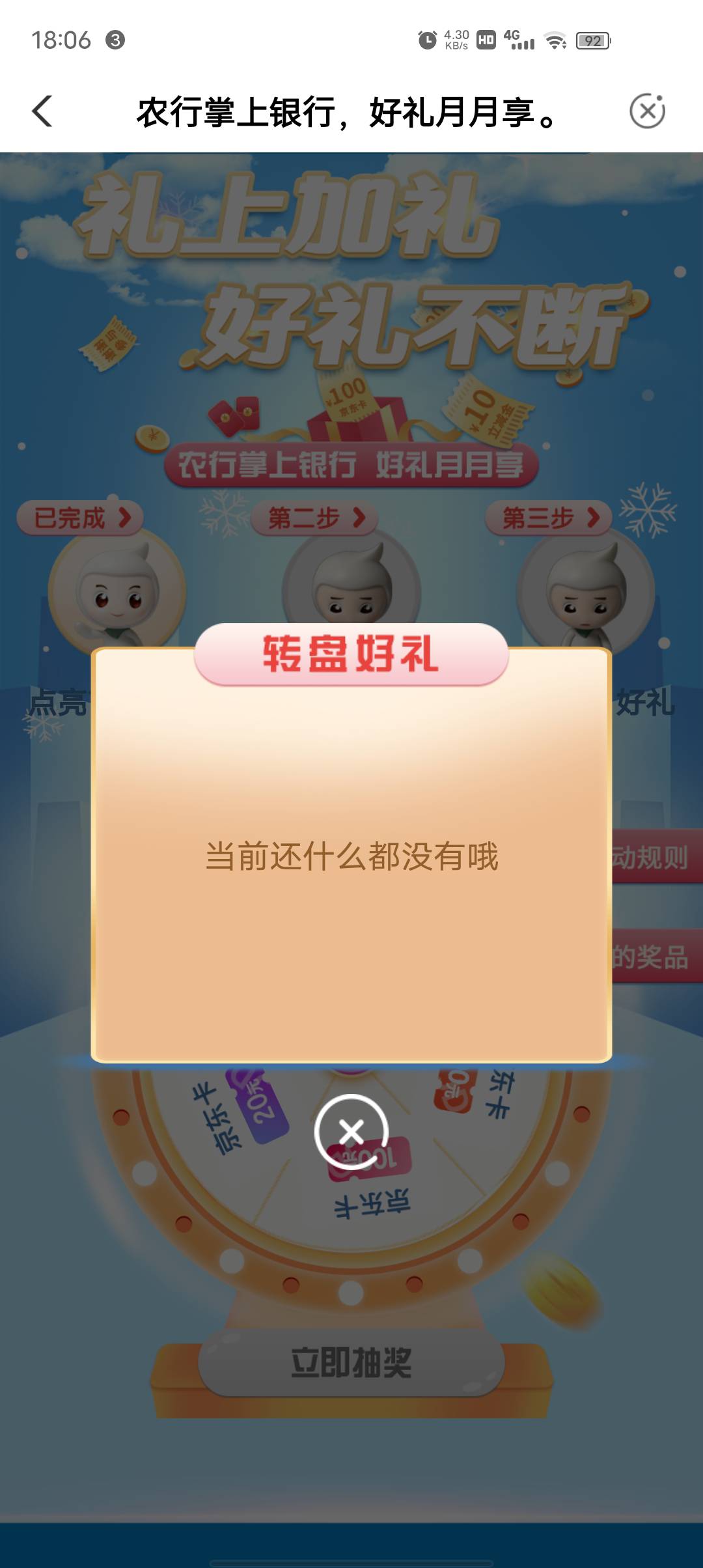 兄弟们老农吉林本地那个10块立减金可以兑换了，快去兑换等会没货了



58 / 作者:撸毛1 / 