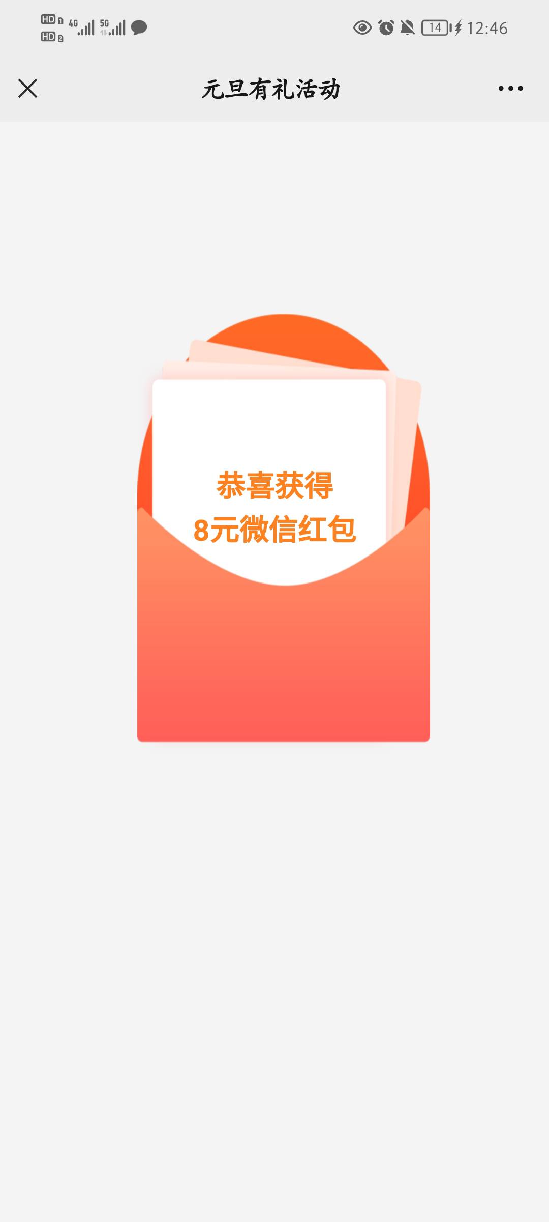 广东掌银 城市专区 定位惠州 庆幸元旦 支付1.1抽奖 抽完钱会退回 有个老哥分享了 去试75 / 作者:hhtffdrt / 