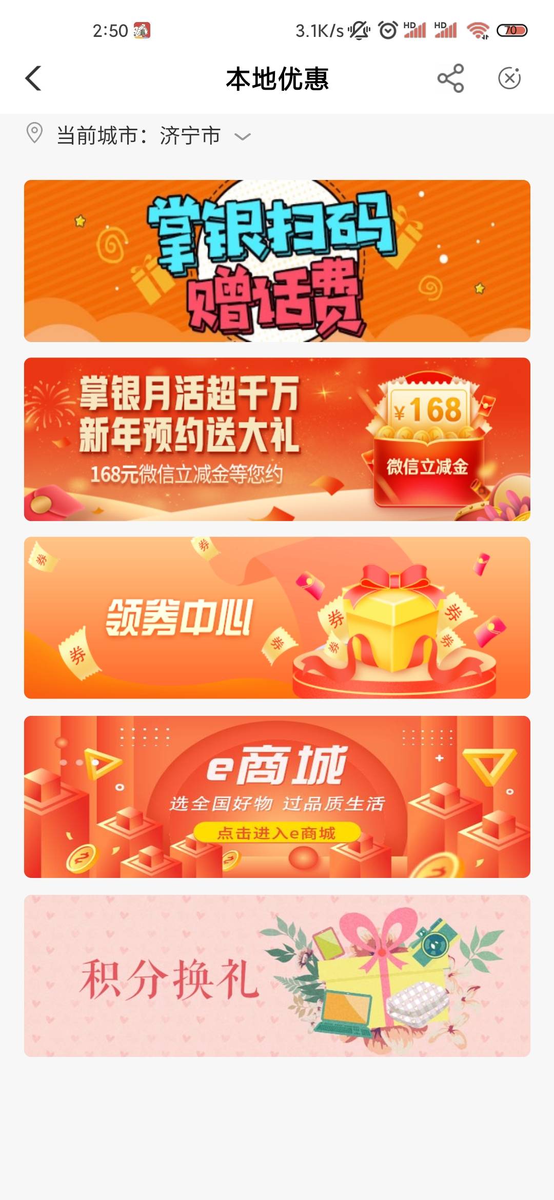 山东济宁老农多号多撸复活了，代码154940，本地优惠第一个2或5或10立减金，第二个活动17 / 作者:专业母猪配种 / 