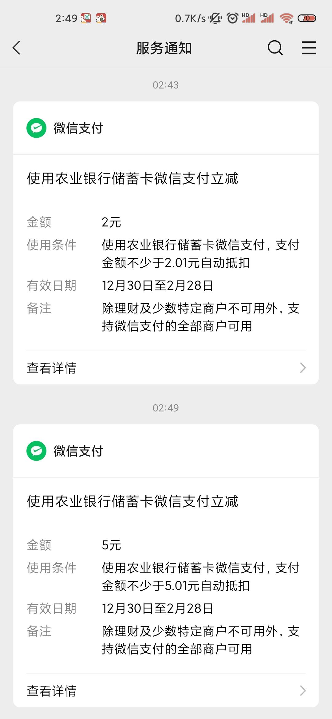 山东济宁老农多号多撸复活了，代码154940，本地优惠第一个2或5或10立减金，第二个活动71 / 作者:专业母猪配种 / 