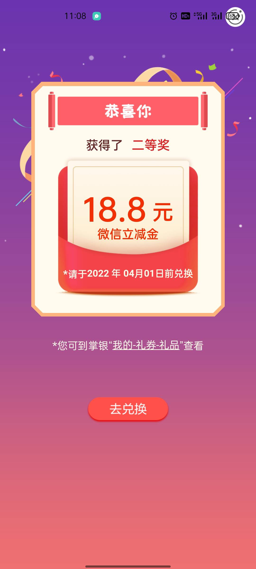 辽宁沈阳电话费，显示18.8到手8.8



46 / 作者:TUAN / 