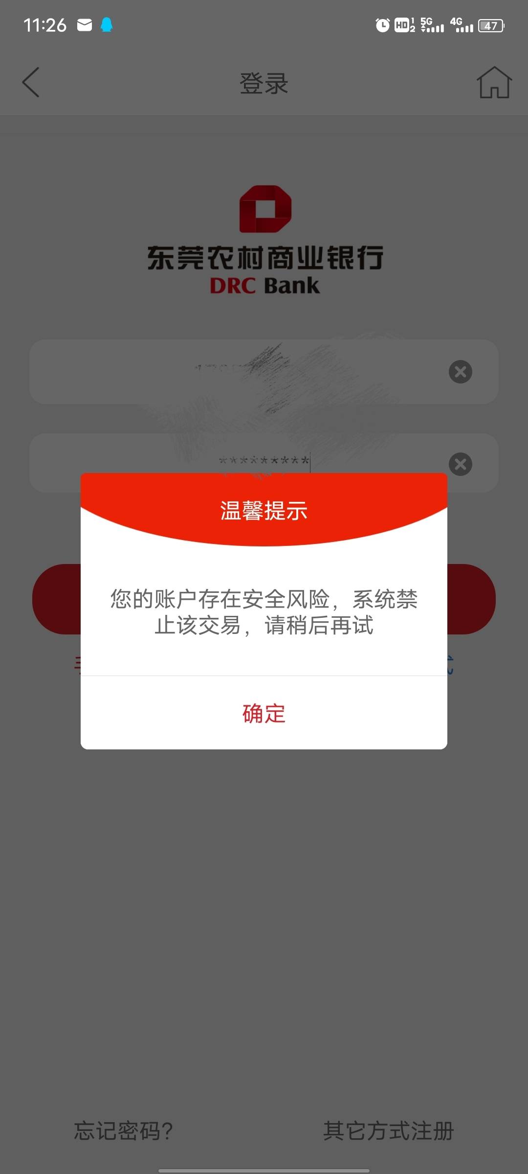 东莞农商开定位开卡绑v,和宝22毛，还有月月刷20毛，全程10分钟，用的分身有术
9 / 作者:艾玛儿 / 