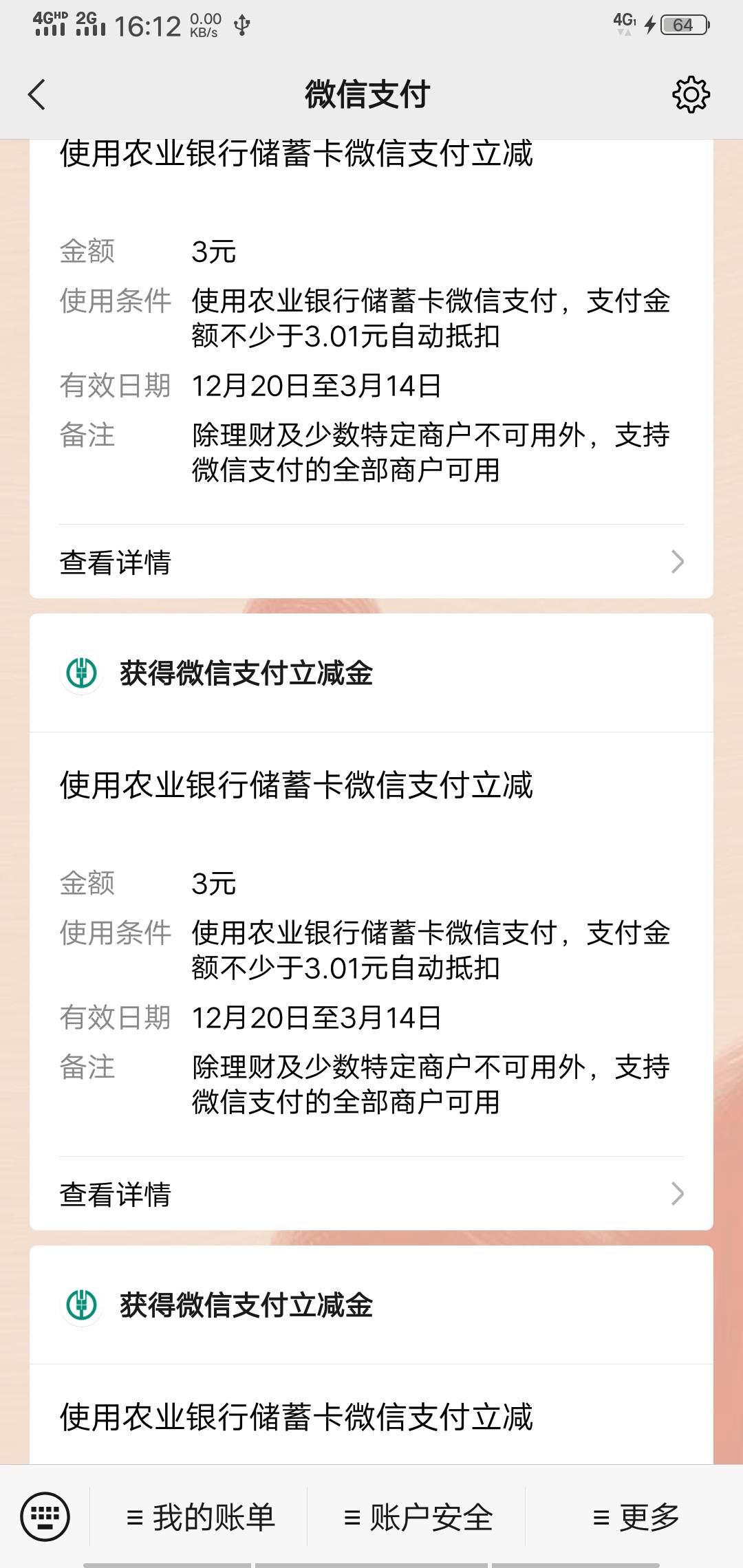 福建这种领取页面都可以卡，刚刚又卡了5张


28 / 作者:卡里没钱。 / 