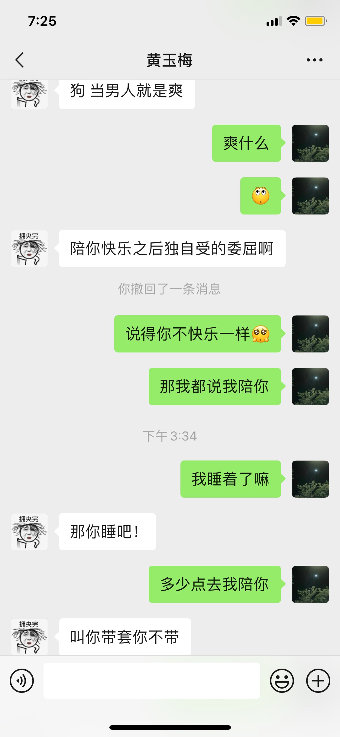 喜欢上已婚少妇了，昨天她刚离婚怎么办


17 / 作者:zz12345 / 