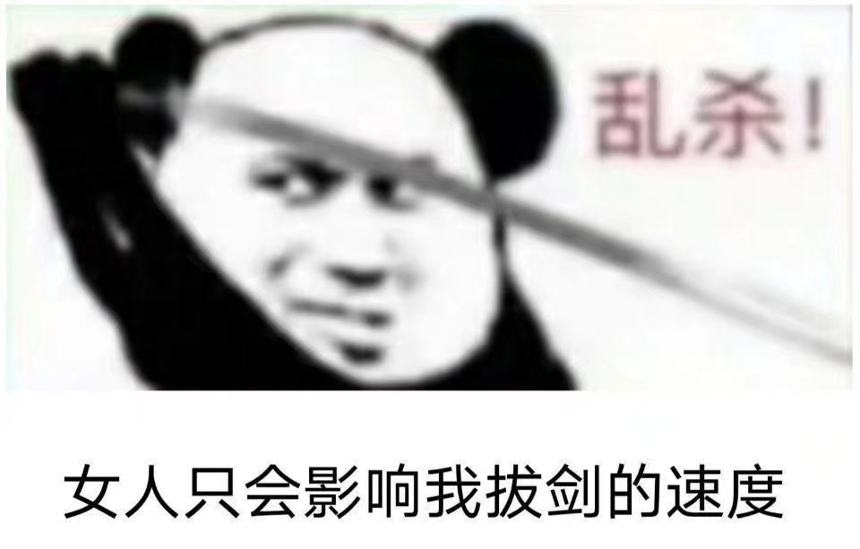 天不生我李淳罡，剑道万古如长夜！剑开天门不要慌，我是DJ李淳罡！武帝城头我最狂，我86 / 作者:一代卡神 / 