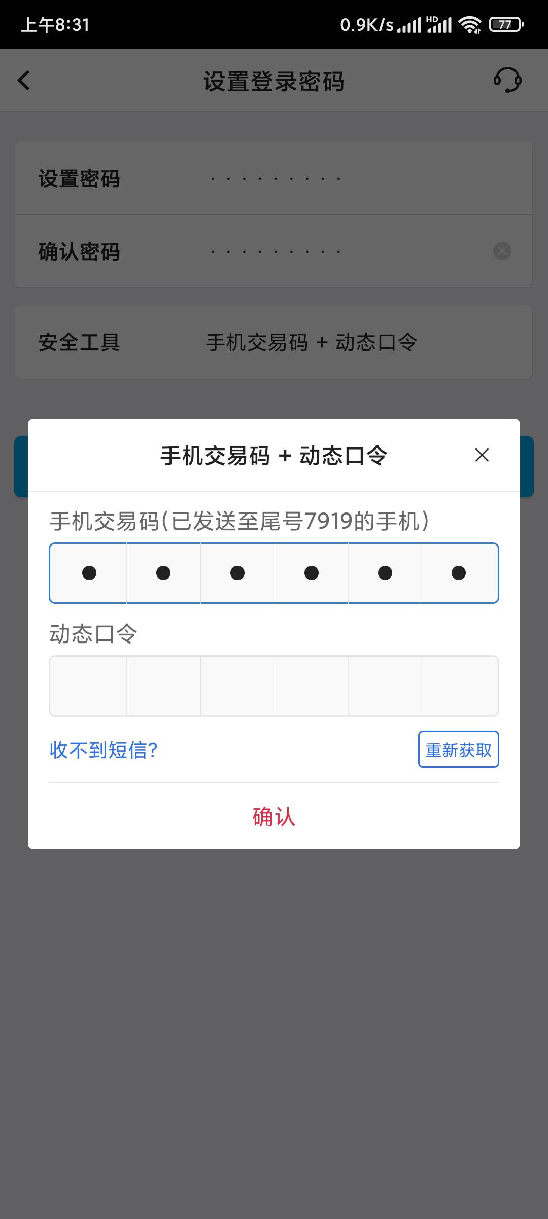 中行的手机银行怎么注销啊？只有注销电子银行的选项啊，然后让你选择注销哪张卡
10 / 作者:最终幻想克劳德 / 