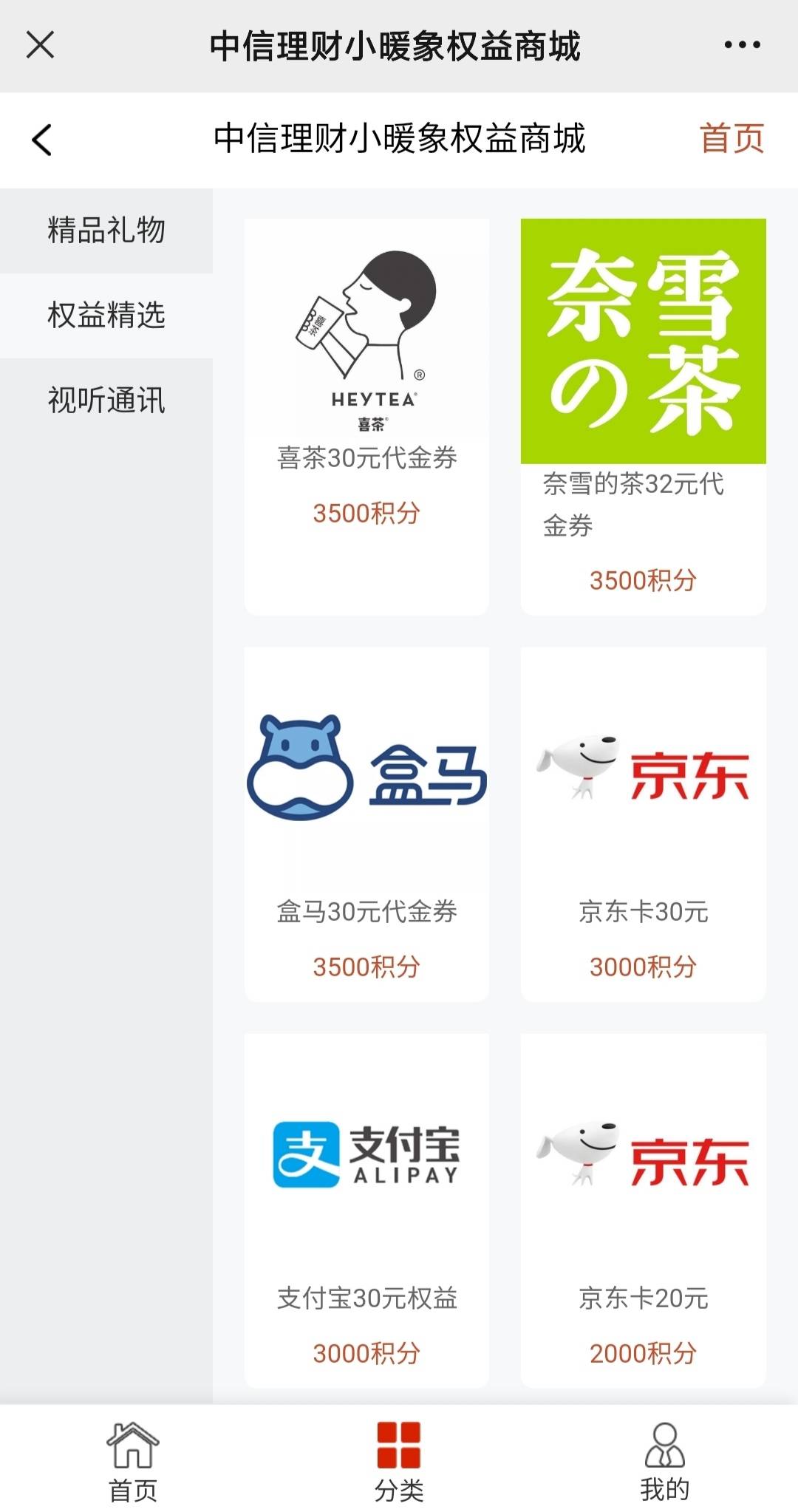 给大家分享个必得30的羊毛 分分钟撸到 关注公众号中信理财小暖象 简单开户再回到公众57 / 作者:风云变V9 / 