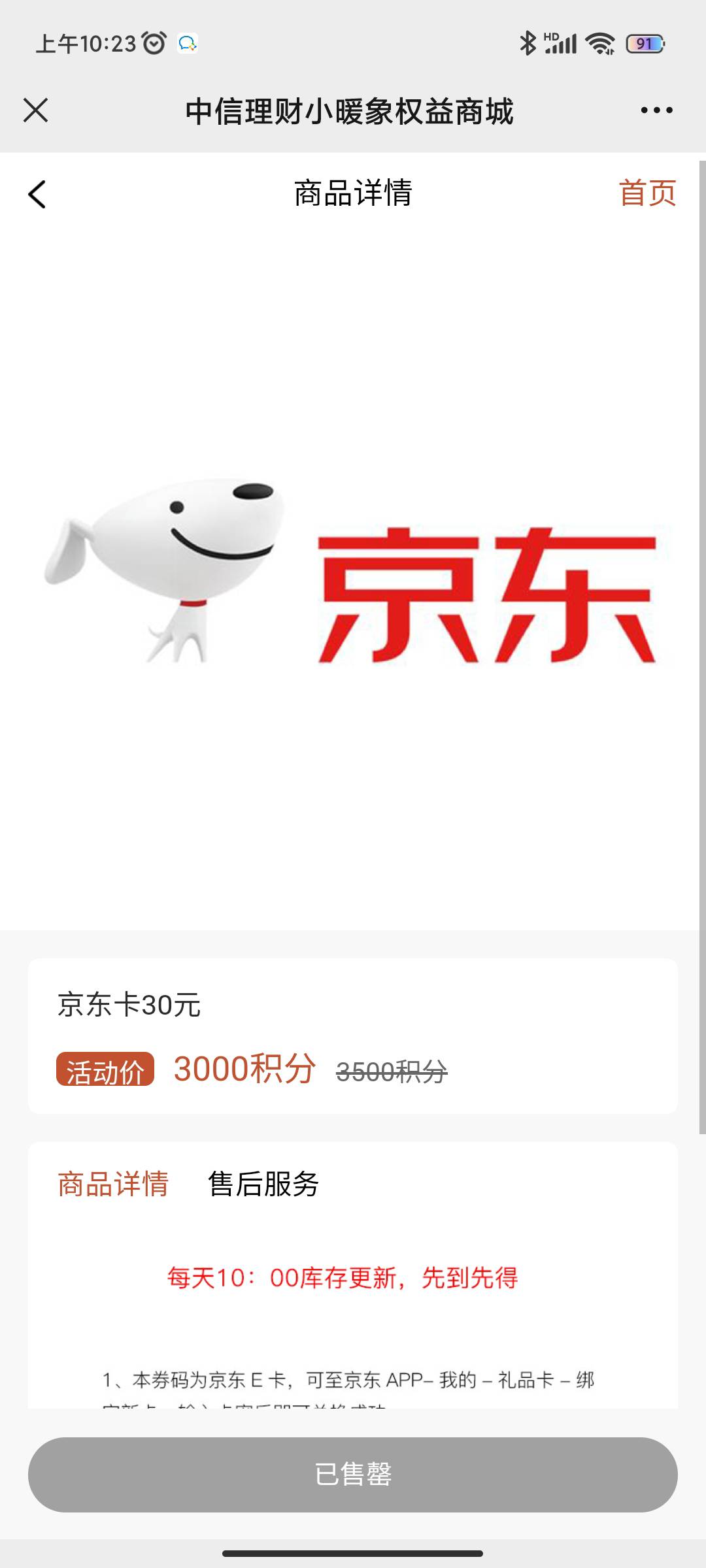中信 这个到底什么时间补货啊，10点准时进去也没有了。

94 / 作者:1058100337 / 