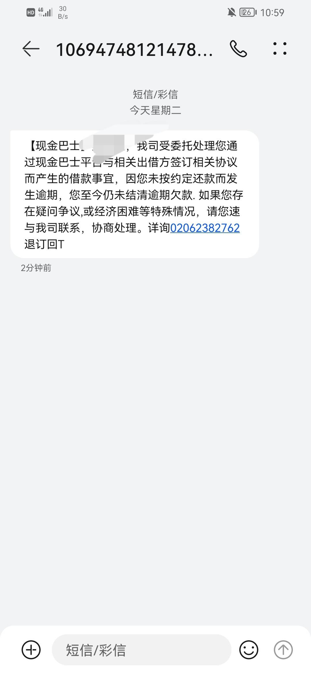 现金巴士又复活了？.不拉几的给我打电话发短信，估计是新朋友搞鬼

54 / 作者:卡农乌龟爷 / 