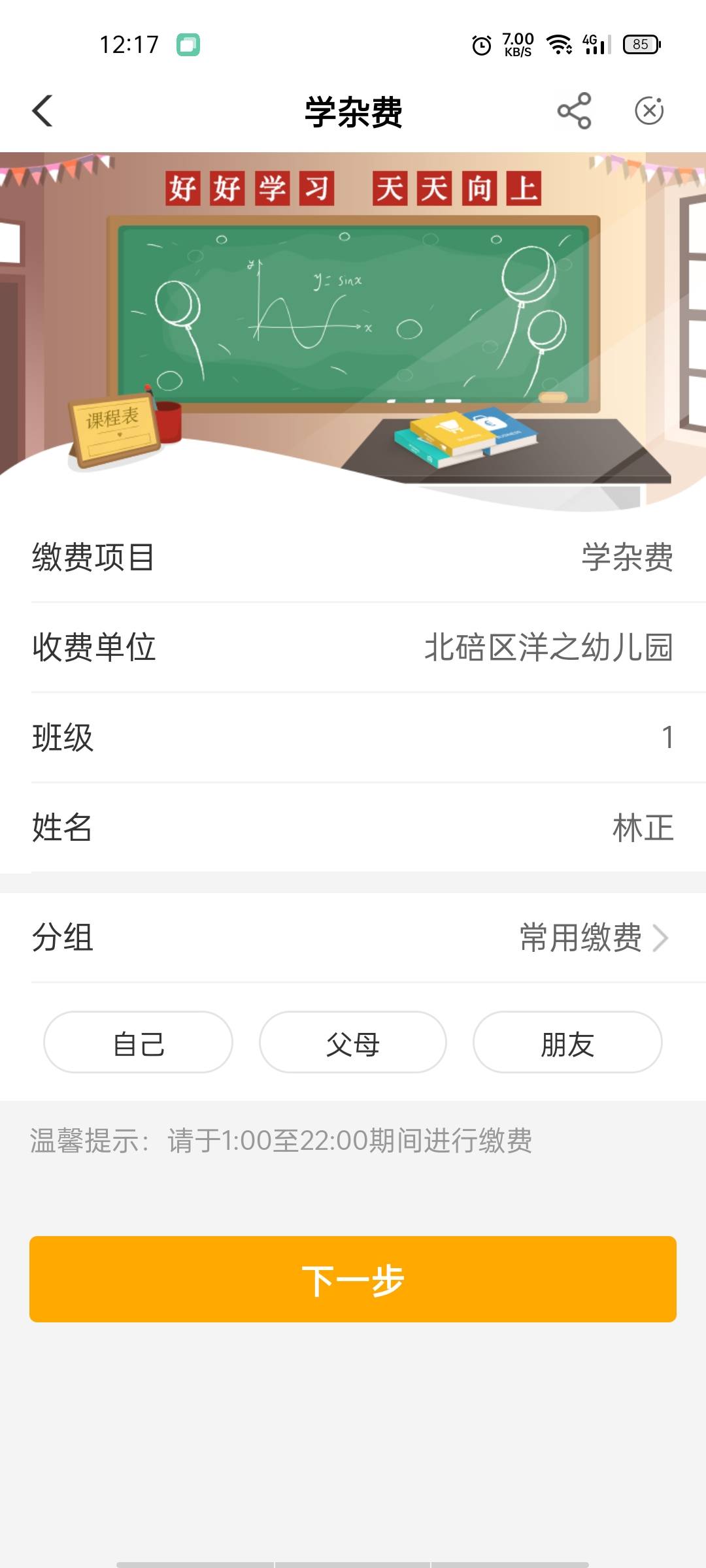 大清亡了，重庆，学杂费10，不中继续



100 / 作者:轻轻的信仰 / 