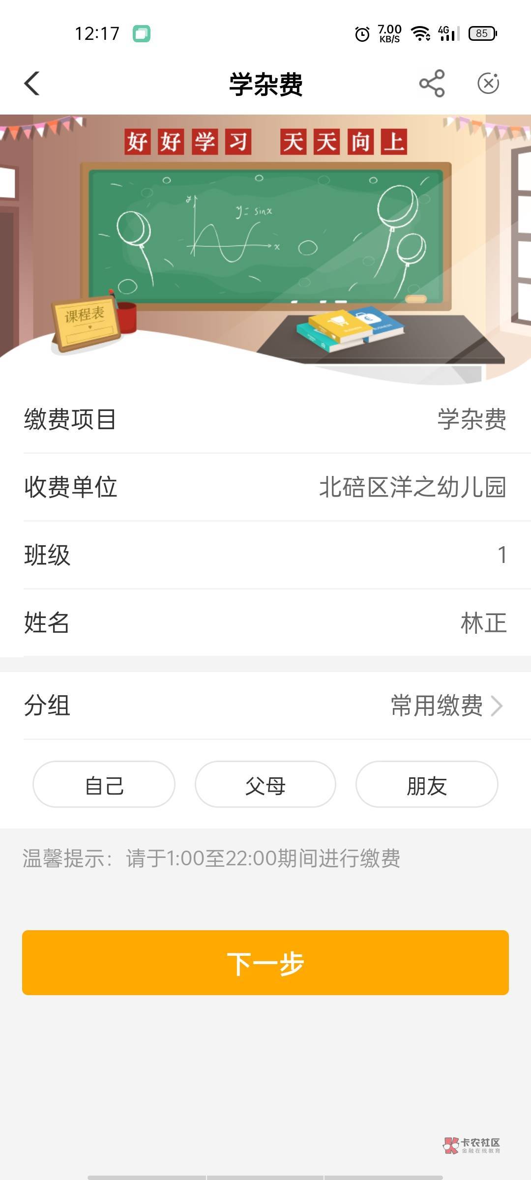 大清亡了，重庆，学杂费10，不中继续



60 / 作者:轻轻的信仰 / 