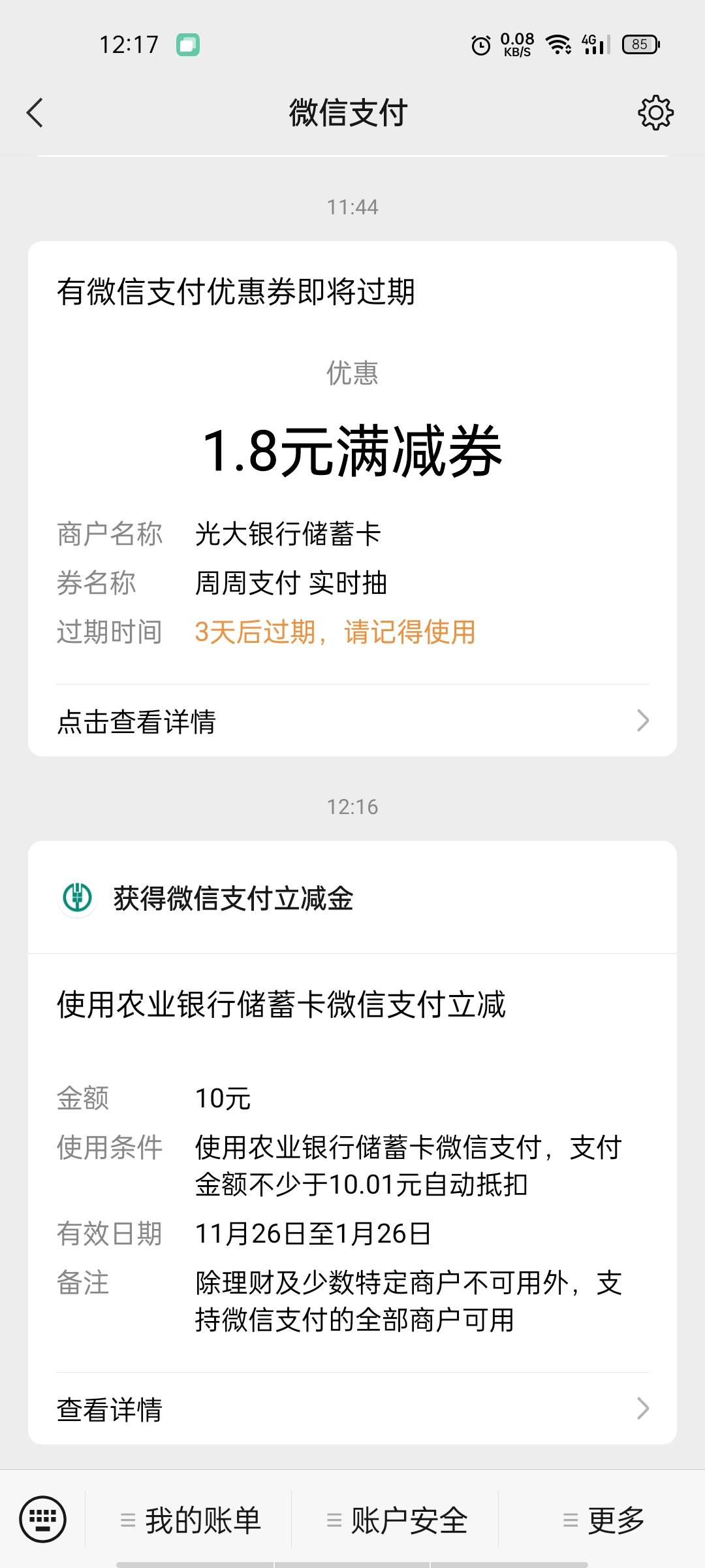 大清亡了，重庆，学杂费10，不中继续



72 / 作者:轻轻的信仰 / 