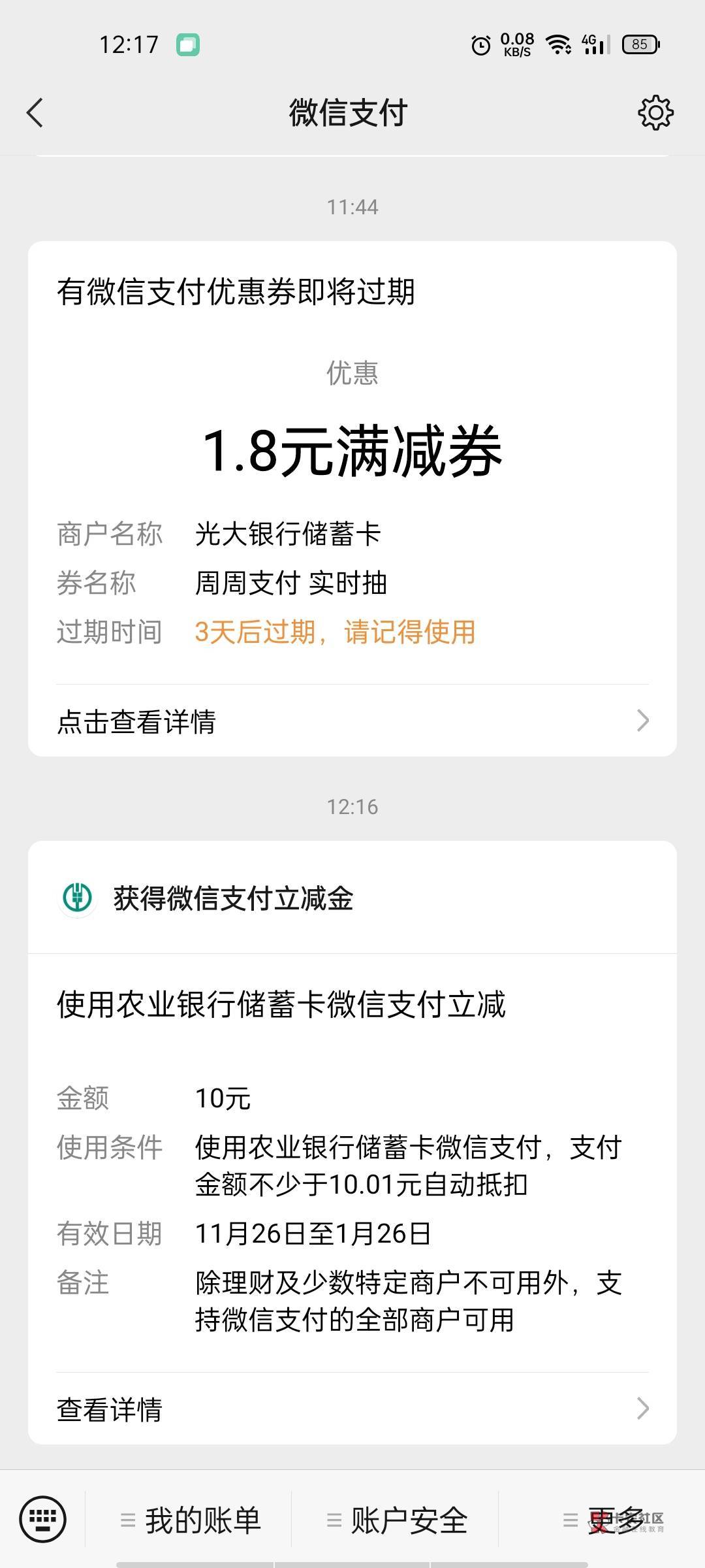 大清亡了，重庆，学杂费10，不中继续



52 / 作者:轻轻的信仰 / 