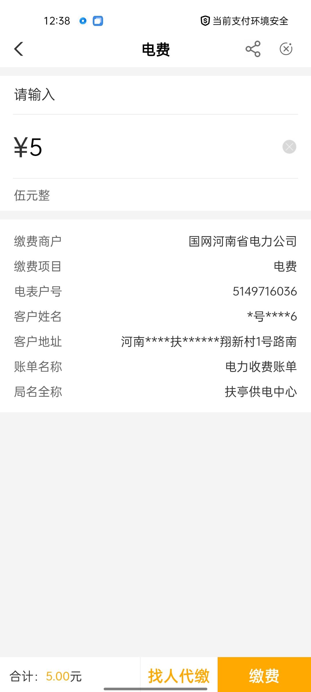 河南电费大水……



75 / 作者:涅槃bb / 