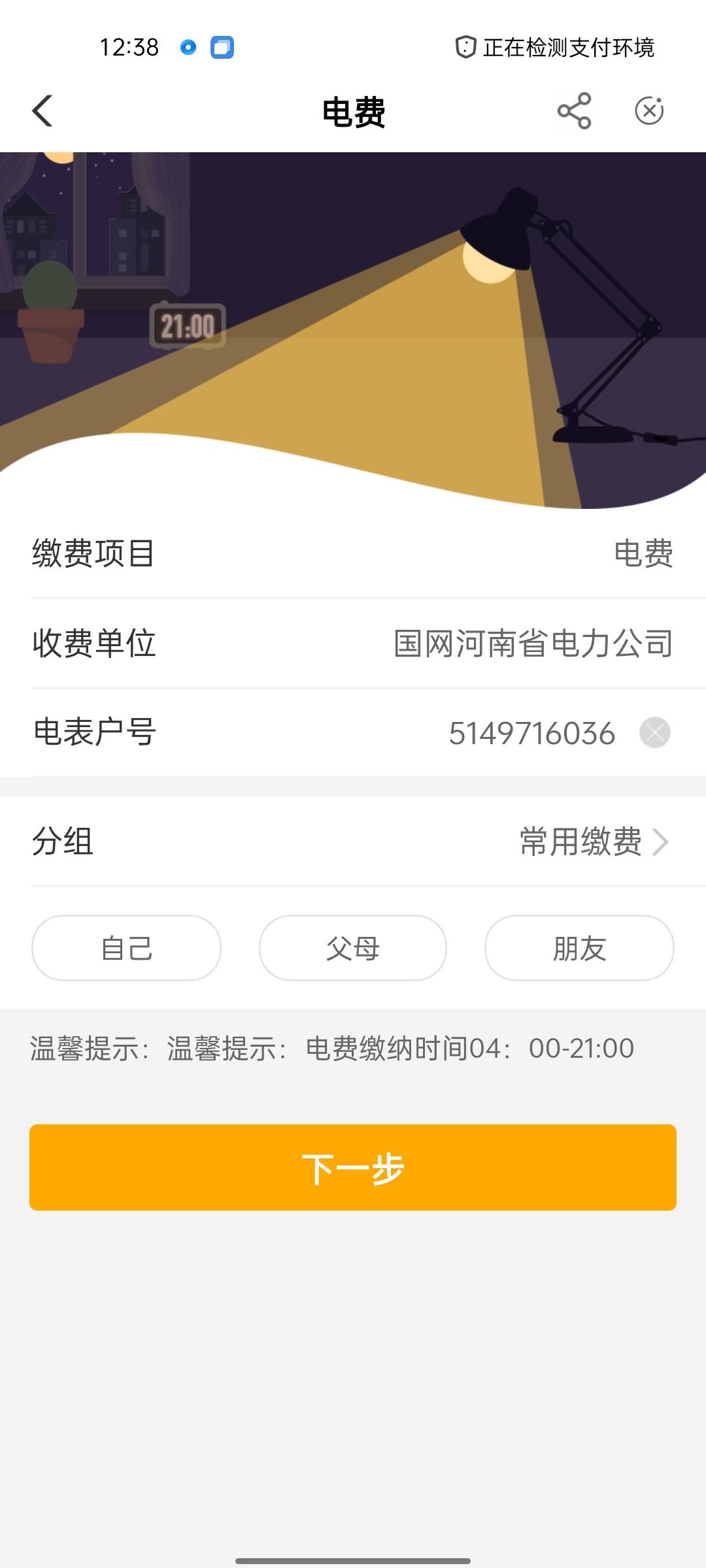 河南电费大水……



46 / 作者:涅槃bb / 